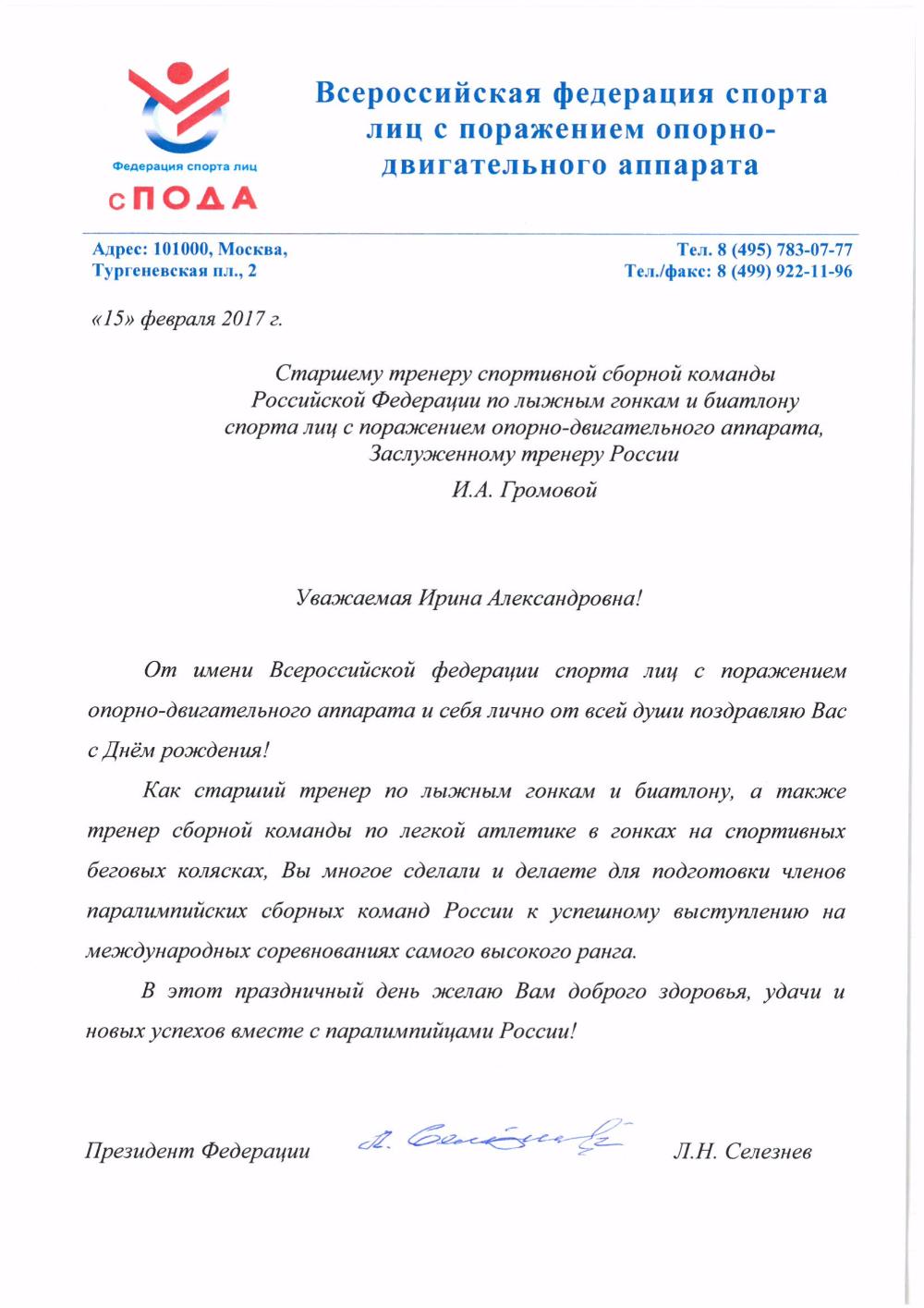 МКУ ЗАТО Северск Ресурсный центр МКУ ЗАТО Северск Ресурсный центр