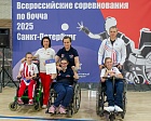 11 комплектов медалей было разыграно на Всероссийских соревнованиях по бочча 