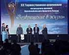 Президент Всероссийской Федерации спорта лиц с поражением ОДА Андрей Строкин принял участие в награждении лауреатов XIX Торжественной церемонии награждения премией ПКР «Возвращение в жизнь»