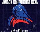 С 14 по 20 декабря пройдут международные соревнования «Кубок Континента 2025» по хоккею-следж