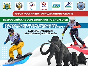 Открытые всероссийские детско-юношеских соревнования по горнолыжному спорту среди лиц с поражением ОДА на призы Федерации