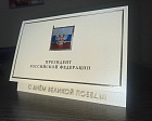 Президент Российской Федерации Владимир Владимирович Путин поздравил Всероссийскую Федерацию спорта лиц с поражением опорно-двигательного аппарата с Днём Победы