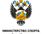 Андрей Строкин принял участие в заседании коллегии Министерства спорта Российской Федерации