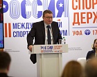 Президент Федерации А.А. Строкин выступил с докладом на ХII Международном форуме «Россия-спортивная держава» 